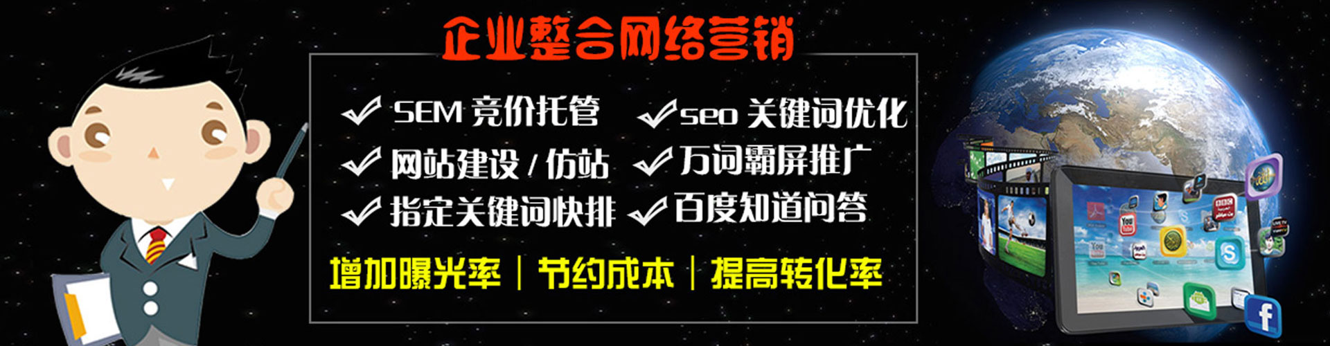 安国sem优化